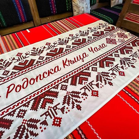 Родопска Къща За Гости С.Чала Chala Zewnętrze zdjęcie